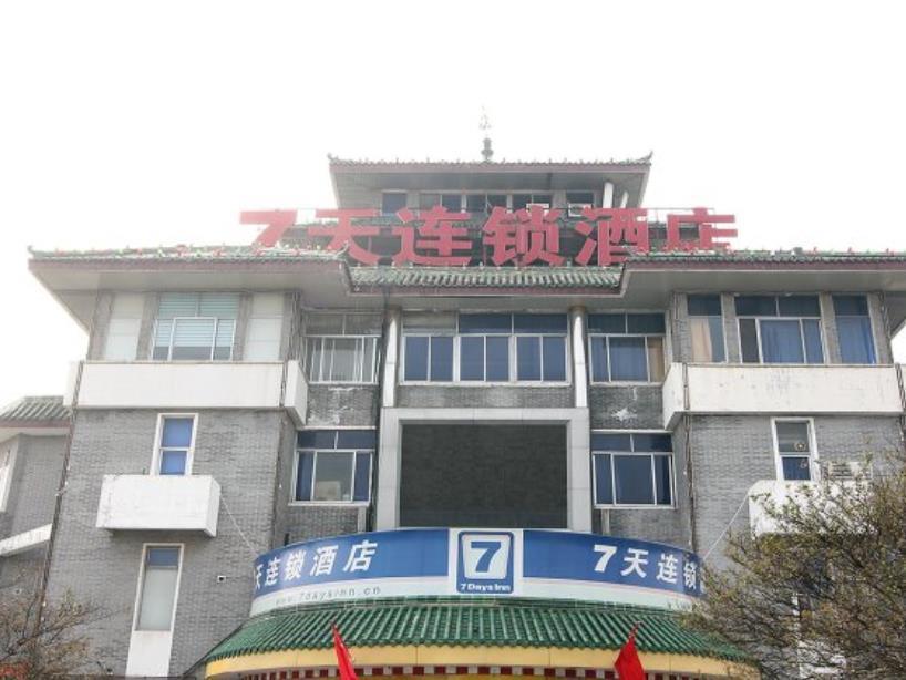 7Days Inn Qufu Sankong Экстерьер фото